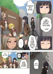 Page 3 of Yotsuba Rinzen to Buzama no Kosaten ~Furyo Gyaru ni Chin gei o Shikoma re, Songen o Ushinau Kuru Joshidal-sei~ - preview thumbnail