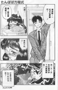 Page 103 of Tanpopo Houteishiki - preview thumbnail
