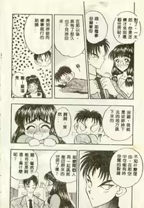 Page 107 of Tanpopo Houteishiki - preview thumbnail