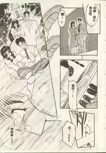 Page 115 of Tanpopo Houteishiki - preview thumbnail