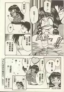 Page 118 of Tanpopo Houteishiki - preview thumbnail