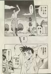 Page 121 of Tanpopo Houteishiki - preview thumbnail