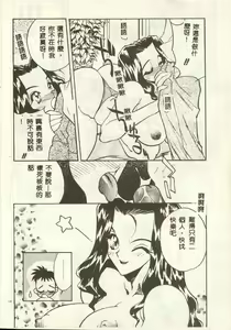 Page 124 of Tanpopo Houteishiki - preview thumbnail