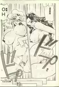 Page 133 of Tanpopo Houteishiki - preview thumbnail