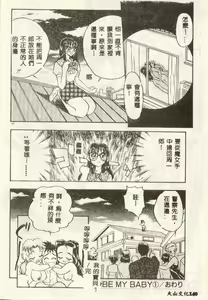 Page 134 of Tanpopo Houteishiki - preview thumbnail