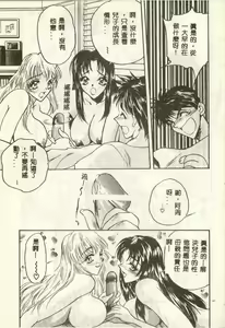 Page 139 of Tanpopo Houteishiki - preview thumbnail