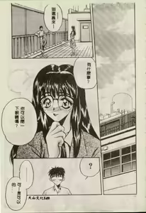Page 143 of Tanpopo Houteishiki - preview thumbnail