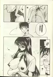 Page 144 of Tanpopo Houteishiki - preview thumbnail