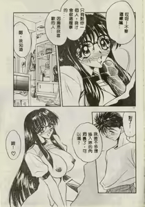 Page 159 of Tanpopo Houteishiki - preview thumbnail