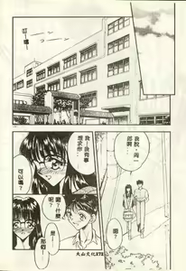 Page 166 of Tanpopo Houteishiki - preview thumbnail