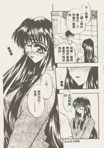 Page 169 of Tanpopo Houteishiki - preview thumbnail