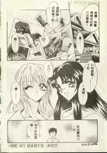 Page 170 of Tanpopo Houteishiki - preview thumbnail