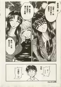 Page 172 of Tanpopo Houteishiki - preview thumbnail