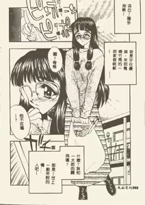 Page 3 of Tanpopo Houteishiki - preview thumbnail