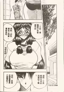 Page 40 of Tanpopo Houteishiki - preview thumbnail