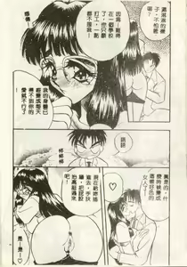 Page 44 of Tanpopo Houteishiki - preview thumbnail
