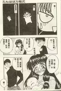 Page 55 of Tanpopo Houteishiki - preview thumbnail