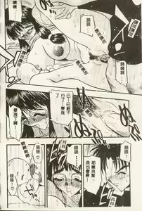 Page 66 of Tanpopo Houteishiki - preview thumbnail
