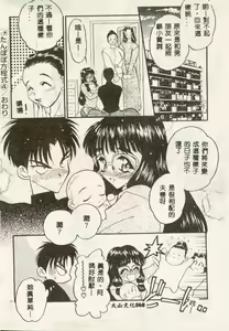 Page 68 of Tanpopo Houteishiki - preview thumbnail