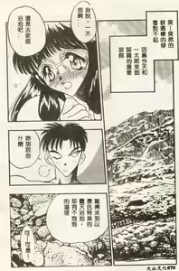 Page 70 of Tanpopo Houteishiki - preview thumbnail