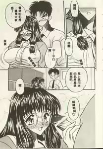 Page 86 of Tanpopo Houteishiki - preview thumbnail