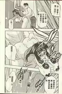 Page 91 of Tanpopo Houteishiki - preview thumbnail