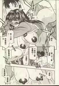 Page 94 of Tanpopo Houteishiki - preview thumbnail