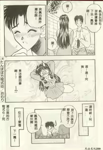 Page 99 of Tanpopo Houteishiki - preview thumbnail