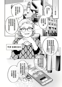 Page 5 of Shanai renai kojo apuri | 社内恋爱提升app 01 - preview thumbnail