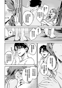 Page 9 of Shanai renai kojo apuri | 社内恋爱提升app 01 - preview thumbnail