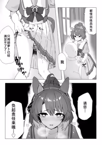 Page 2 of 【秘密】爱驹TV之农家乐（有栖川汉化） - preview thumbnail