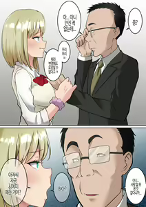 Page 4 of Isekai Kaeri no Chuunen Oyaji ga Gal JK-tachi ni Chikan Enzai o Fukkakerareta node Saimin Mahou de Shikaeshi suru Hanashi Zenpen | 이세계에서 돌아온 중년 아저씨가 갸루 JK들에게 치한 누명을 씌는 바람에 최면 마법으로 보복하는 이야기 전편 - preview thumbnail