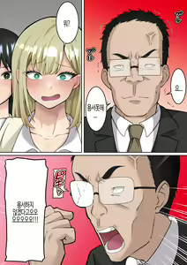 Page 6 of Isekai Kaeri no Chuunen Oyaji ga Gal JK-tachi ni Chikan Enzai o Fukkakerareta node Saimin Mahou de Shikaeshi suru Hanashi Zenpen | 이세계에서 돌아온 중년 아저씨가 갸루 JK들에게 치한 누명을 씌는 바람에 최면 마법으로 보복하는 이야기 전편 - preview thumbnail