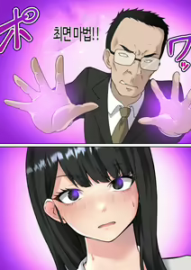 Page 7 of Isekai Kaeri no Chuunen Oyaji ga Gal JK-tachi ni Chikan Enzai o Fukkakerareta node Saimin Mahou de Shikaeshi suru Hanashi Zenpen | 이세계에서 돌아온 중년 아저씨가 갸루 JK들에게 치한 누명을 씌는 바람에 최면 마법으로 보복하는 이야기 전편 - preview thumbnail