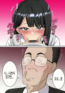 Page 10 of Isekai Kaeri no Chuunen Oyaji ga Gal JK-tachi ni Chikan Enzai o Fukkakerareta node Saimin Mahou de Shikaeshi suru Hanashi Zenpen | 이세계에서 돌아온 중년 아저씨가 갸루 JK들에게 치한 누명을 씌는 바람에 최면 마법으로 보복하는 이야기 전편 - preview thumbnail