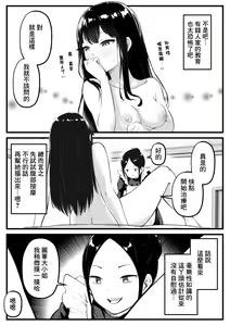Page 11 of Ojou-sama no Benpi Chiryou | 大小姐的便秘治療 - preview thumbnail