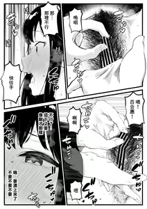 Page 19 of Ojou-sama no Benpi Chiryou | 大小姐的便秘治療 - preview thumbnail