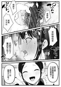 Page 24 of Ojou-sama no Benpi Chiryou | 大小姐的便秘治療 - preview thumbnail