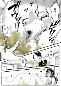 Page 26 of Ojou-sama no Benpi Chiryou | 大小姐的便秘治療 - preview thumbnail