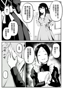 Page 3 of Ojou-sama no Benpi Chiryou | 大小姐的便秘治療 - preview thumbnail