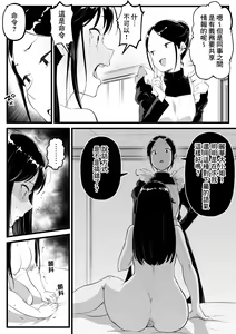 Page 31 of Ojou-sama no Benpi Chiryou | 大小姐的便秘治療 - preview thumbnail