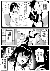 Page 33 of Ojou-sama no Benpi Chiryou | 大小姐的便秘治療 - preview thumbnail