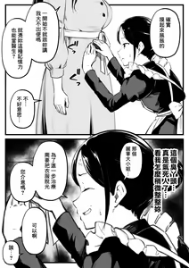Page 4 of Ojou-sama no Benpi Chiryou | 大小姐的便秘治療 - preview thumbnail