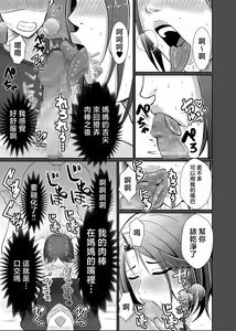 Page 21 of Kaa-san ga Nuite Ageyou ka | 讓媽媽幫你擼掉吧❤ - preview thumbnail