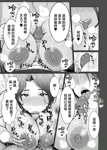 Page 23 of Kaa-san ga Nuite Ageyou ka | 讓媽媽幫你擼掉吧❤ - preview thumbnail