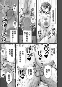 Page 27 of Kaa-san ga Nuite Ageyou ka | 讓媽媽幫你擼掉吧❤ - preview thumbnail