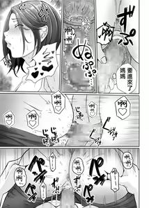 Page 5 of Kaa-san ga Nuite Ageyou ka | 讓媽媽幫你擼掉吧❤ - preview thumbnail