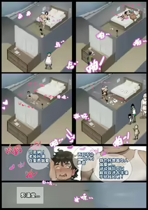 Page 18 of 善良的人们和单纯的女孩2（温泉篇）完整版 - preview thumbnail