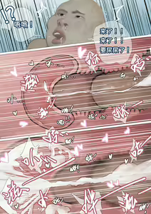 Page 47 of 善良的人们和单纯的女孩2（温泉篇）完整版 - preview thumbnail