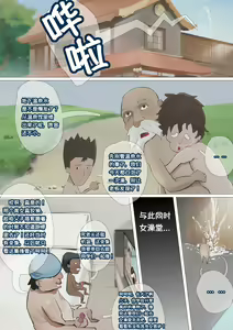 Page 49 of 善良的人们和单纯的女孩2（温泉篇）完整版 - preview thumbnail